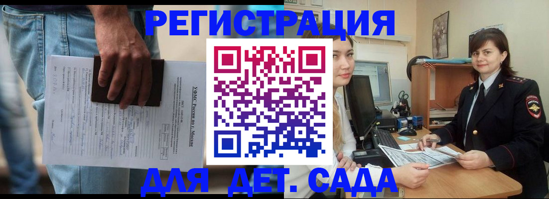 временная регистрация для школы в Лихославле